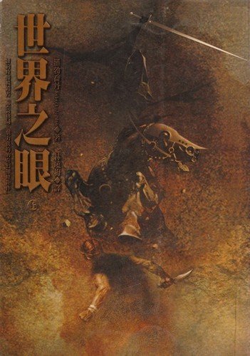 Cover of The Eye of the World
